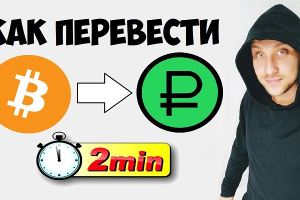 Blacksprut не открывается