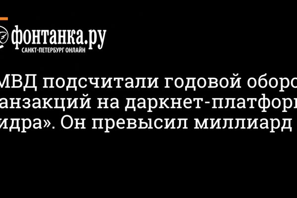 Мега вместо гидры